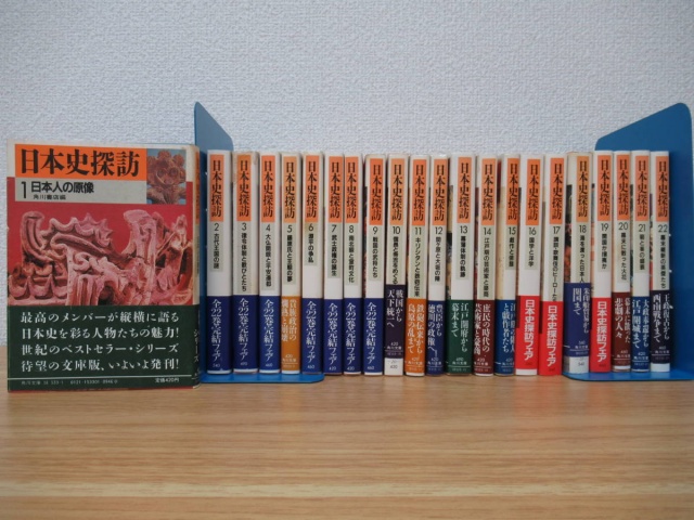 日本史探訪 全22巻揃い』をお譲りして頂きました。｜古本買取 みつばち書店