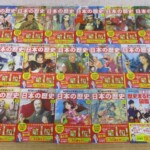 角川まんが学習シリーズ 日本の歴史 表紙