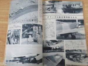 航空雑誌 内容