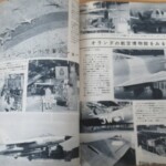 航空雑誌 内容