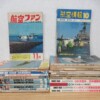 航空機関連雑誌まとめ