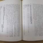 最高裁判所判例解説 民事篇 内容