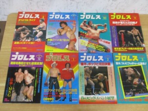 月刊プロレス まとめ1