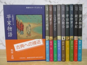 古典講読シリーズ 全10巻セット