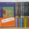 古典講読シリーズ 全10巻セット