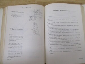 図説骨折・脱臼の管理 内容