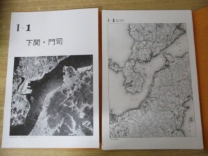 地理教材のための地形図集成 内容