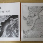 地理教材のための地形図集成 内容