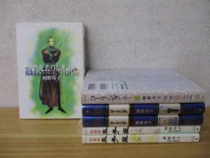 岡野玲子作品まとめ